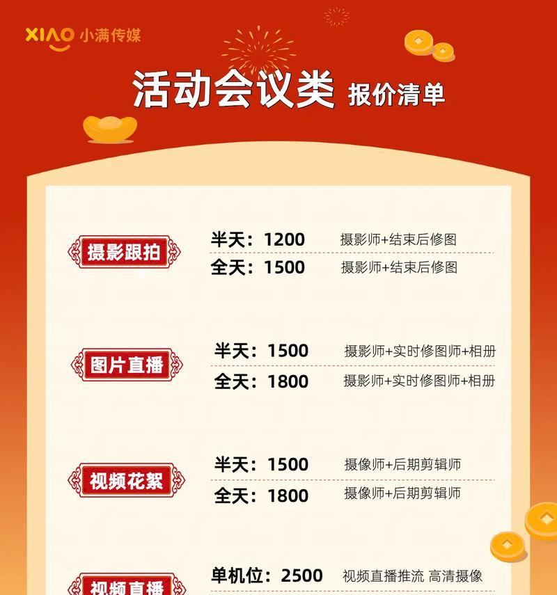 抖音直播人气价格详解(了解抖音直播的人气价格是多少) 抖音直播人气价格详解(了解抖音直播的人气价格是多少)