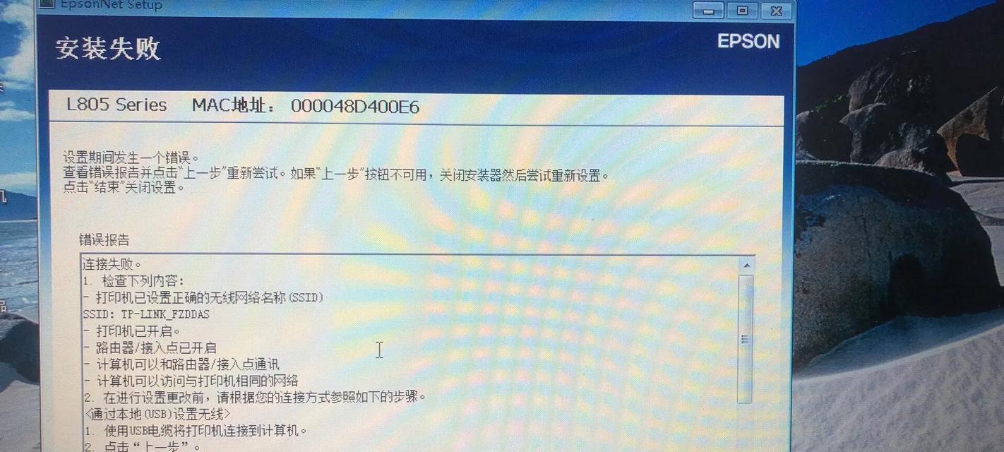 EpsonL805如何连接WiFi(详细教程) EpsonL805如何连接WiFi(详细教程)
