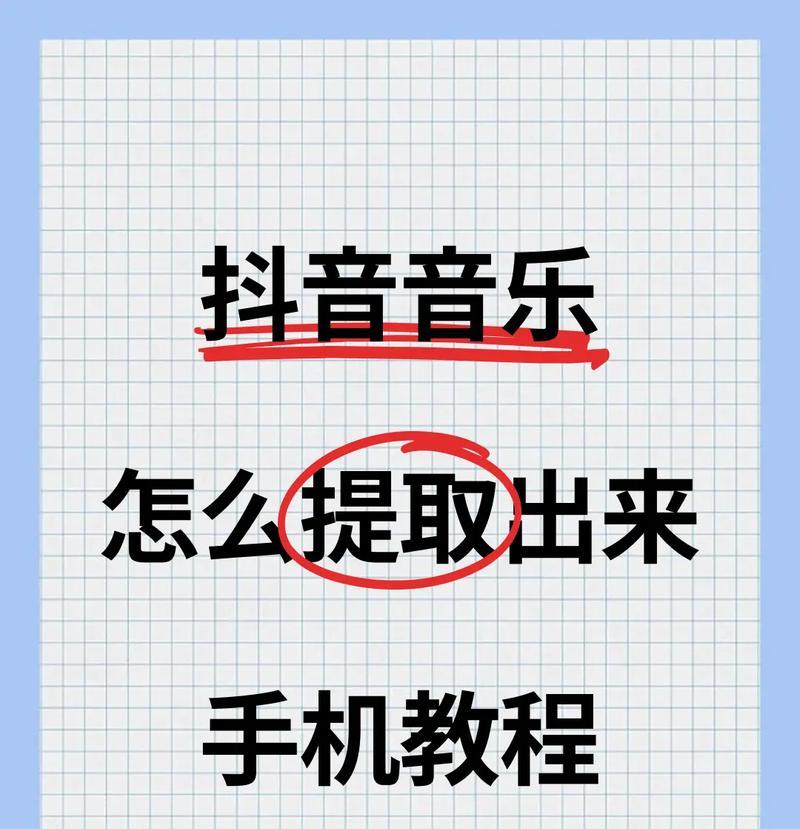 快速提取视频音乐(教你如何提取喜欢的歌曲到本地存储) 快速提取视频音乐(教你如何提取喜欢的歌曲到本地存储)