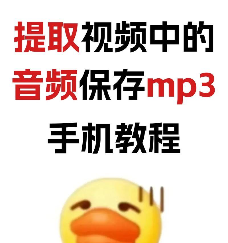 快速提取视频音乐(教你如何提取喜欢的歌曲到本地存储) 快速提取视频音乐(教你如何提取喜欢的歌曲到本地存储)