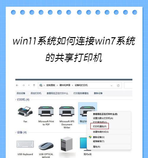 局域网共享打印机连接技巧(学习如何在局域网内连接打印机) 局域网共享打印机连接技巧(学习如何在局域网内连接打印机)