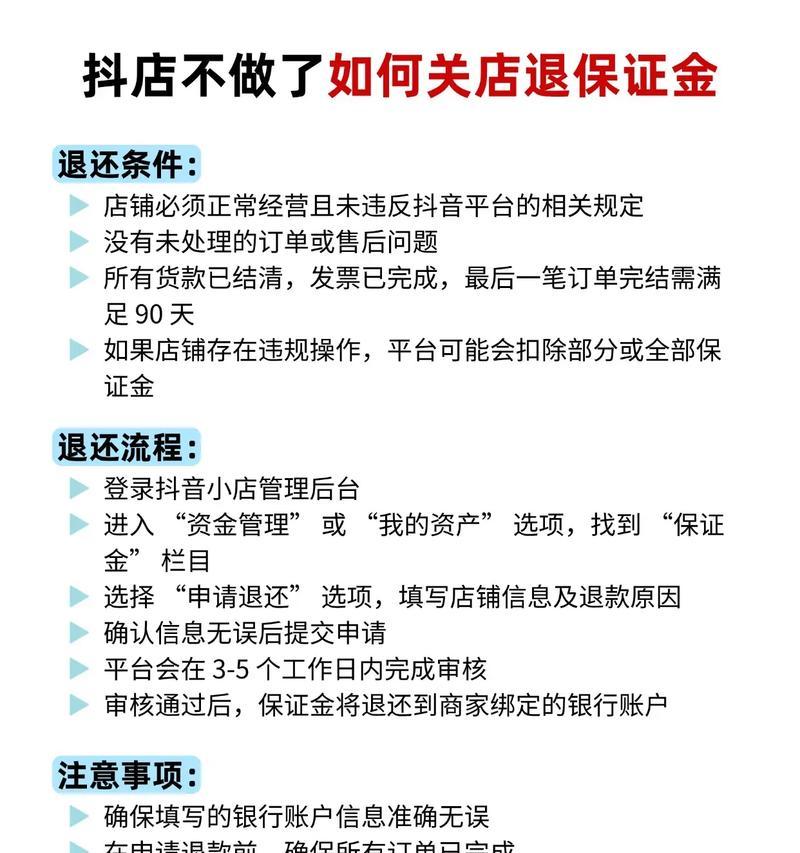 抖音创作保证金提现未到账,可能出现的原因及应对方法(如何避免抖音创作保证金提现问题) 抖音创作保证金提现未到账,可能出现的原因及应对方法(如何避免抖音创作保证金提现问题)