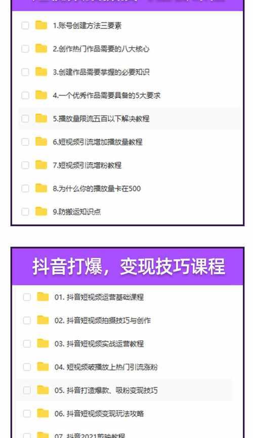 掌握抖音内容创作技巧,提升用户粘性和转化率(掌握抖音内容创作技巧) 掌握抖音内容创作技巧,提升用户粘性和转化率(掌握抖音内容创作技巧)