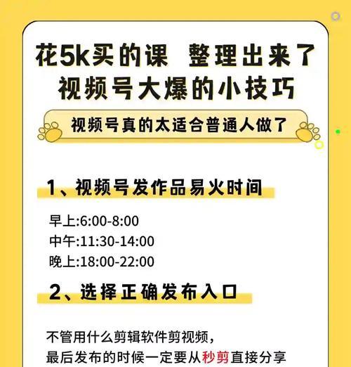 视频号爆粉变现技巧大揭秘（教你轻松玩转视频号粉变现）