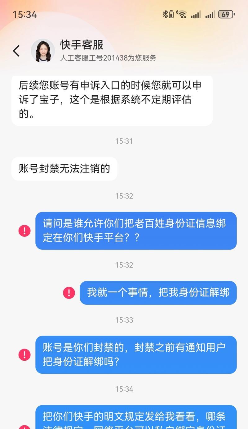 如何注销实名账号避免快手永久封号(15个步骤教你安全注销快手账号) 如何注销实名账号避免快手永久封号(15个步骤教你安全注销快手账号)