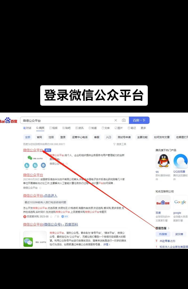 如何有效地使用微信公众平台(掌握微信公众平台的关键技巧) 如何有效地使用微信公众平台(掌握微信公众平台的关键技巧)