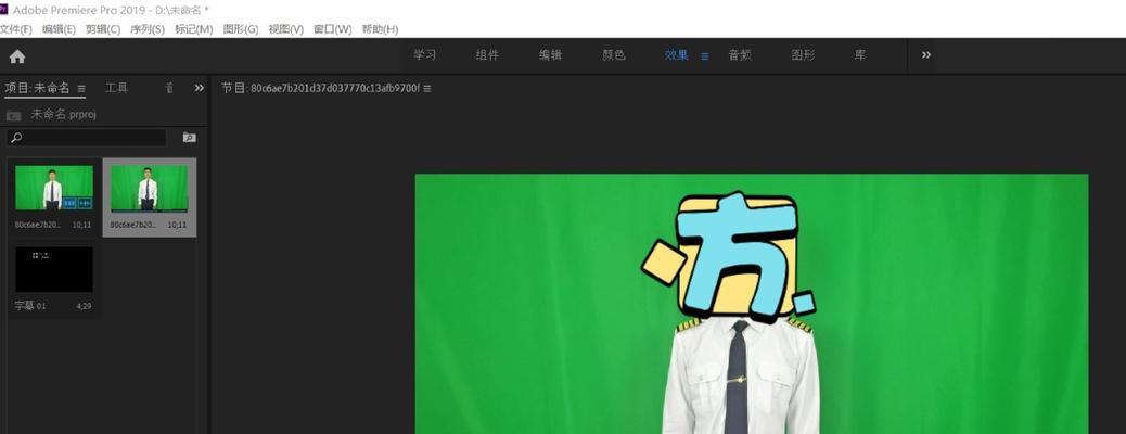 PR片尾花絮滚动字幕制作方法详解(从简单到复杂) PR片尾花絮滚动字幕制作方法详解(从简单到复杂)