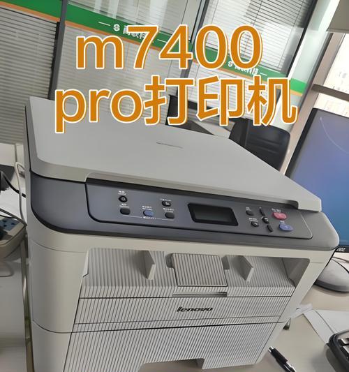 m7400pro驱动安装教程(详细步骤让您轻松安装) m7400pro驱动安装教程(详细步骤让您轻松安装)