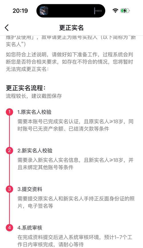 抖音企业号认证流程详解(快速提升企业影响力) 抖音企业号认证流程详解(快速提升企业影响力)