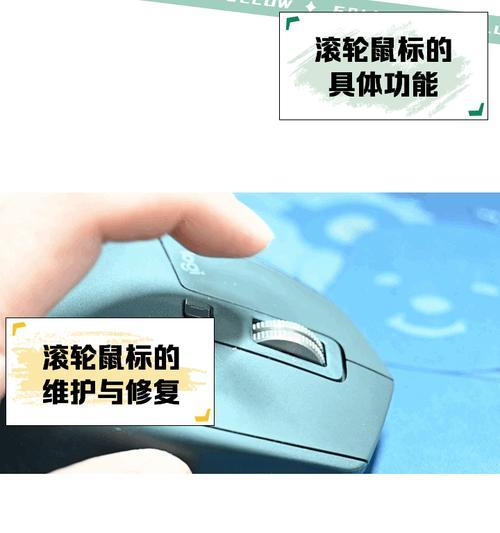鼠标滑轮卡顿原因及解决方法（解决鼠标滑轮滚动不顺畅的问题）