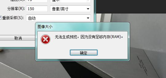 内存不足（探究内存不足问题的原因和解决方法）
