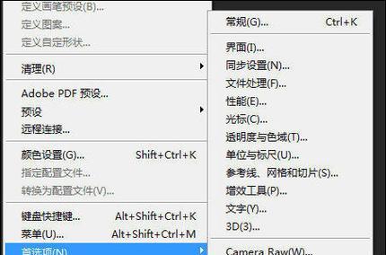 当PS菜单栏隐藏后，该如何操作（针对菜单栏隐藏后）