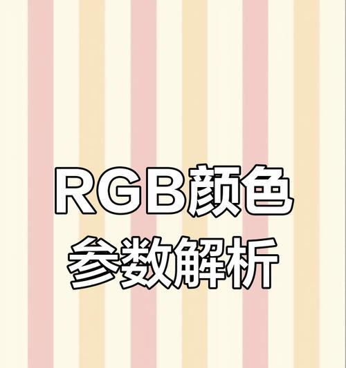 全面了解VBA颜色代码名称对照表大全（掌握各种颜色代码名称）