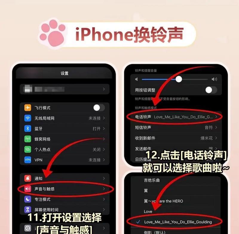 苹果闹钟铃声设置方法（让你起床更轻松）