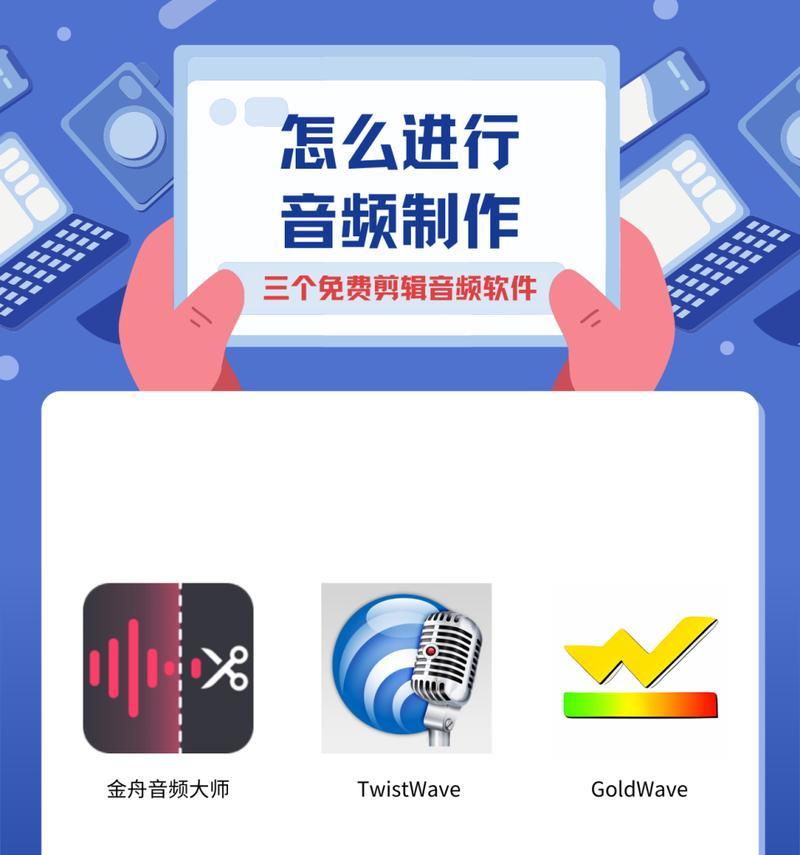 剪音频神器推荐——听我说,用这个软件你绝对不用担心剪音频的难度(一款简单易上手的音频剪辑软件) 剪音频神器推荐——听我说,用这个软件你绝对不用担心剪音频的难度(一款简单易上手的音频剪辑软件)