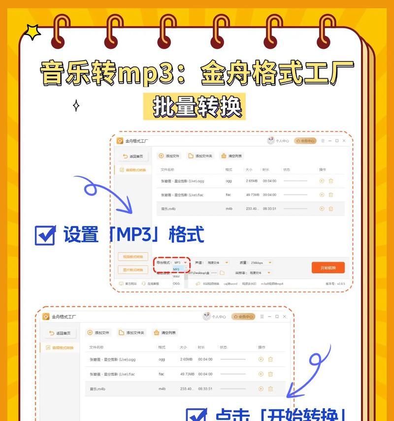 CDA转MP3格式,实现音乐无损转换(详解CDA转MP3格式教程) CDA转MP3格式,实现音乐无损转换(详解CDA转MP3格式教程)