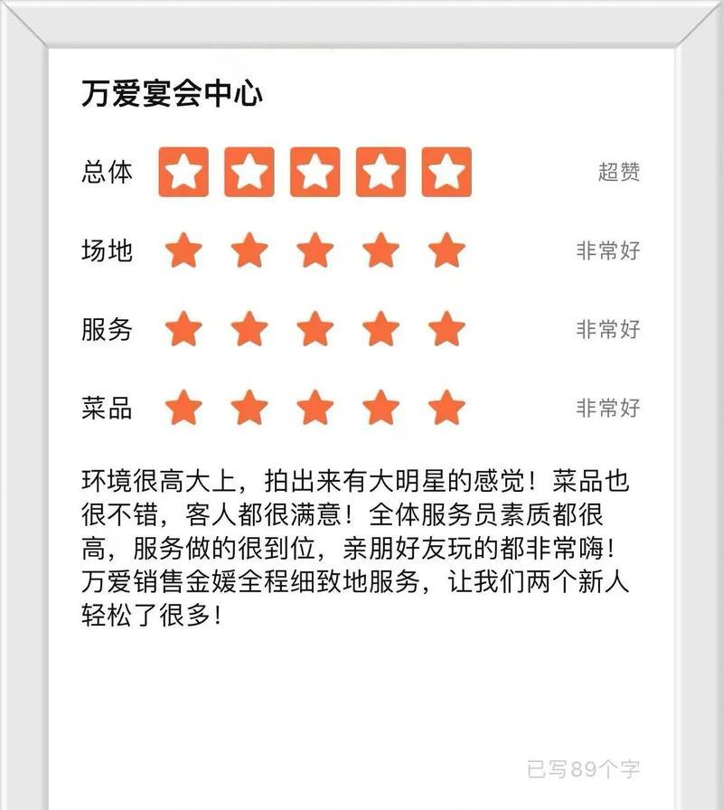 如何将抖音差评改为好评(提高用户体验) 如何将抖音差评改为好评(提高用户体验)