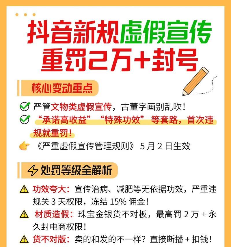 抖音隐形限流及预防方法(突破抖音限流) 抖音隐形限流及预防方法(突破抖音限流)