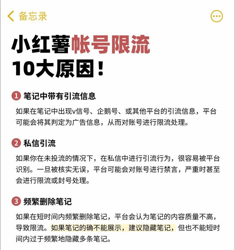 抖音隐形限流及预防方法(突破抖音限流) 抖音隐形限流及预防方法(突破抖音限流)