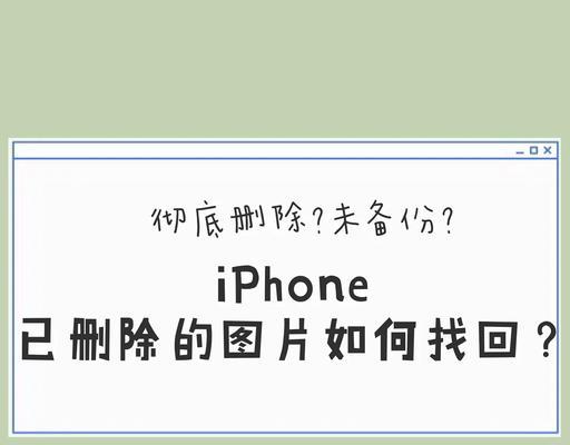 如何快速、简单地删除自己上传的照片(教你轻松摆脱不想要的照片) 如何快速、简单地删除自己上传的照片(教你轻松摆脱不想要的照片)