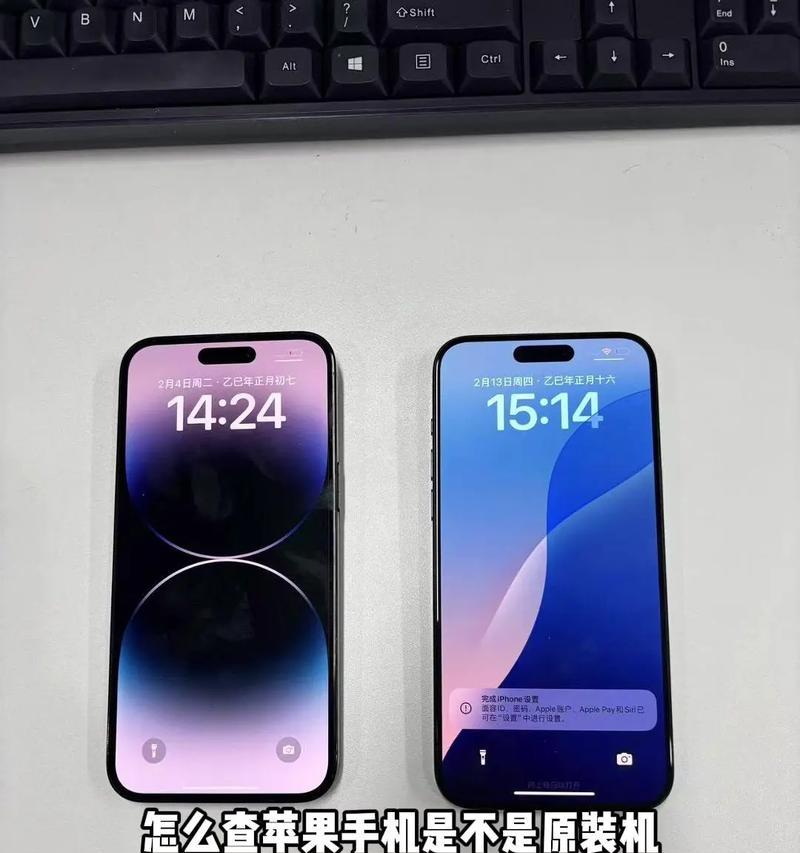 如何辨别苹果手机真伪（以苹果手机真伪查询方法为例）