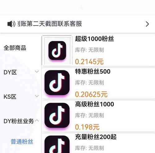 抖音刷1000粉丝多少钱(了解抖音刷粉丝的价格和效果) 抖音刷1000粉丝多少钱(了解抖音刷粉丝的价格和效果)