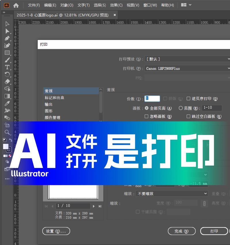 AI文件导入PS文件图层详解(使用AI文件快速生成PS图层) AI文件导入PS文件图层详解(使用AI文件快速生成PS图层)