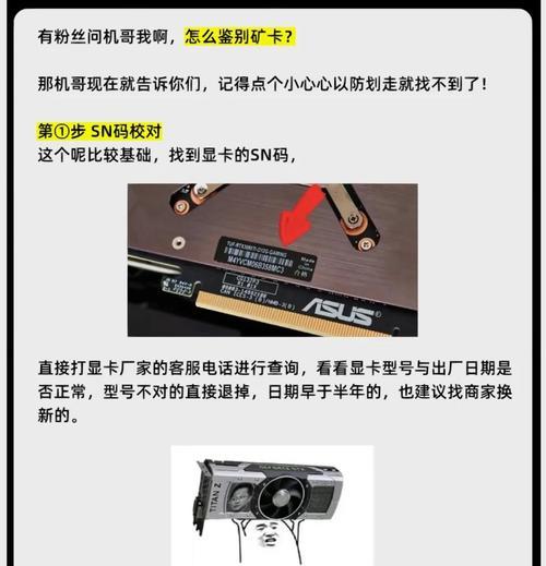 如何鉴别矿卡(掌握专业技巧) 如何鉴别矿卡(掌握专业技巧)