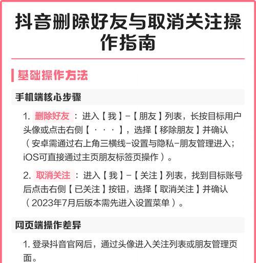 一次性取消抖音全部关注,快捷便利解放双手(全网教程详解) 一次性取消抖音全部关注,快捷便利解放双手(全网教程详解)