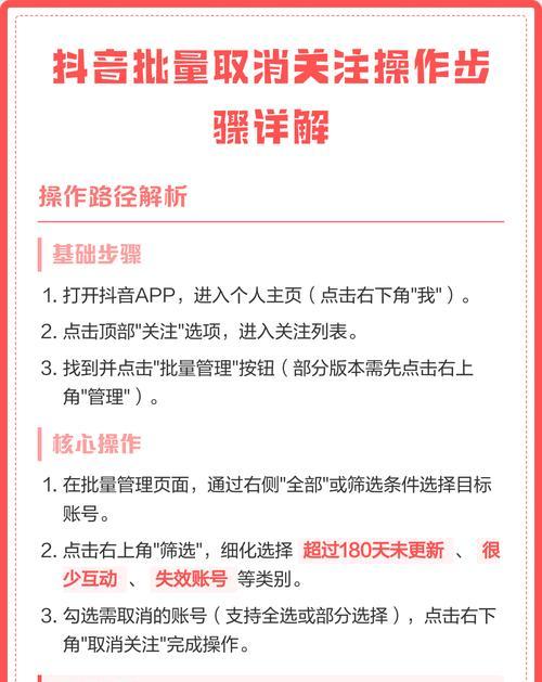 一次性取消抖音全部关注,快捷便利解放双手(全网教程详解) 一次性取消抖音全部关注,快捷便利解放双手(全网教程详解)