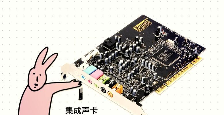 电脑声卡驱动的正确使用方法(避免常见问题) 电脑声卡驱动的正确使用方法(避免常见问题)