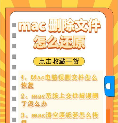 电脑文件误删除修复方法（教你轻松解决文件误删的难题）