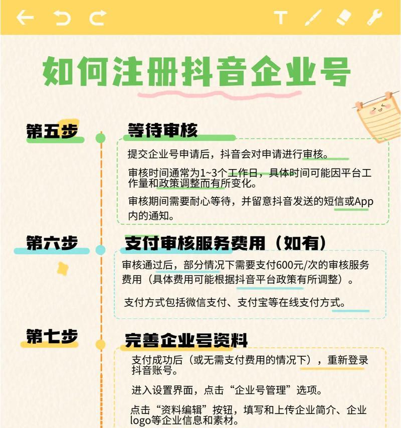 抖音新号注册规则,一个企业能注册多少个号(抖音号注册数量限制及申诉方式) 抖音新号注册规则,一个企业能注册多少个号(抖音号注册数量限制及申诉方式)
