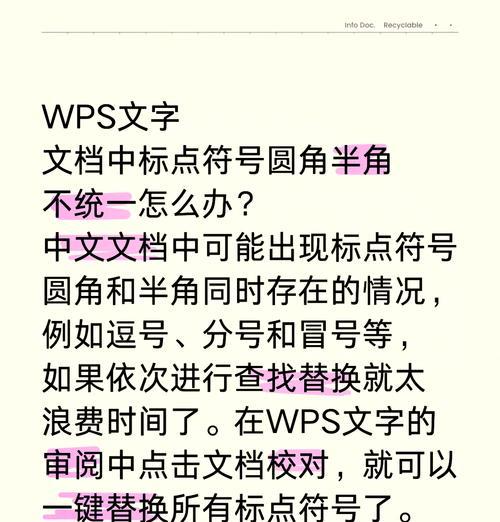 如何在WPS中打上角标(快速学习WPS上角标打法) 如何在WPS中打上角标(快速学习WPS上角标打法)