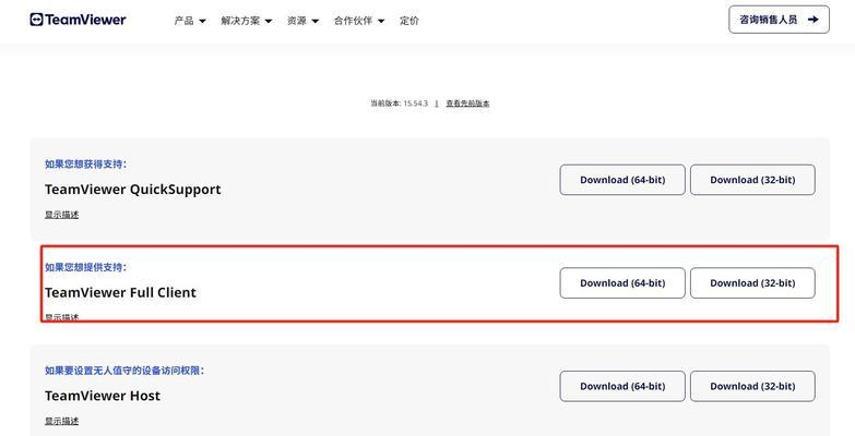 远程访问电脑设置教程（教你如何设置远程访问电脑）