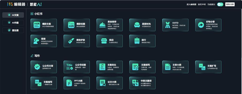 公众号排版软件推荐(优化文章阅读体验) 公众号排版软件推荐(优化文章阅读体验)