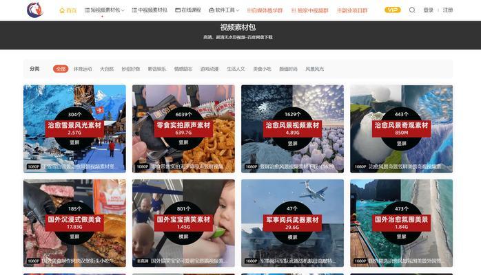 探秘短视频素材下载网站（掌握最全最新的短视频素材下载网站）