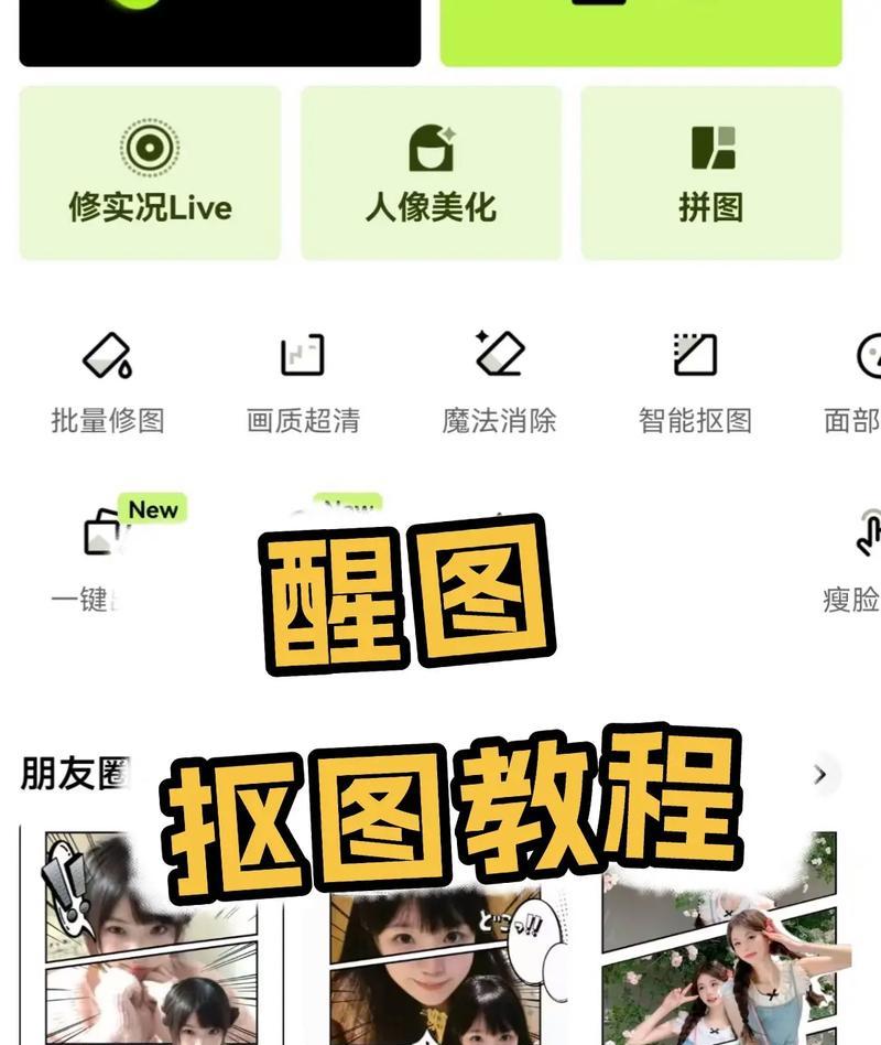 图像处理技巧(掌握抠图技巧) 图像处理技巧(掌握抠图技巧)
