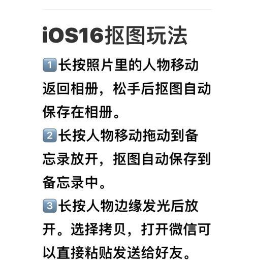 图像处理技巧(掌握抠图技巧) 图像处理技巧(掌握抠图技巧)