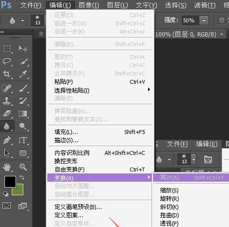 教你如何以ps反转选区（通过简单操作实现反向选取）