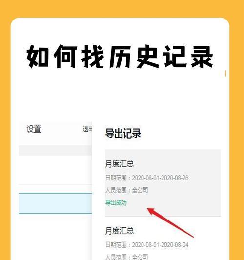 从古到今，打印机历史记录查询全解析