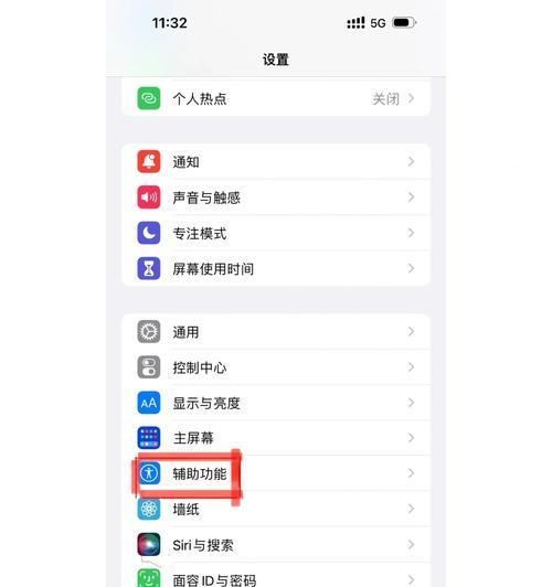 轻松截图分享,iphone快捷键大全(用1个键实现多种操作) 轻松截图分享,iphone快捷键大全(用1个键实现多种操作)