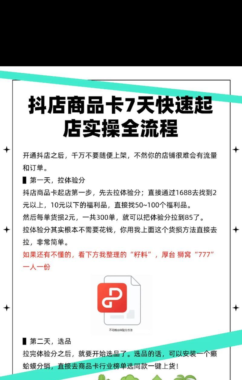 如何利用抖音推广家具销售(抖音营销实战) 如何利用抖音推广家具销售(抖音营销实战)
