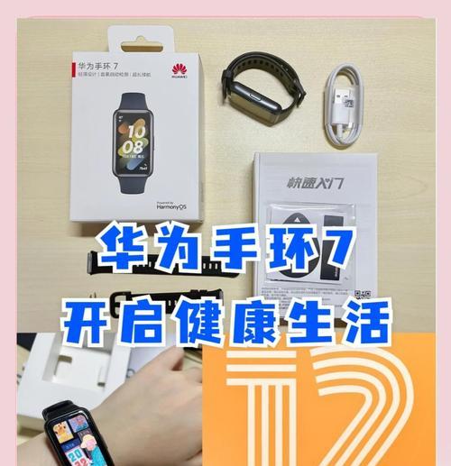 探索华为手环7NFC功能(华为手环7NFC功能详解) 探索华为手环7NFC功能(华为手环7NFC功能详解)