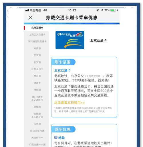 探索华为手环7NFC功能（华为手环7NFC功能详解）