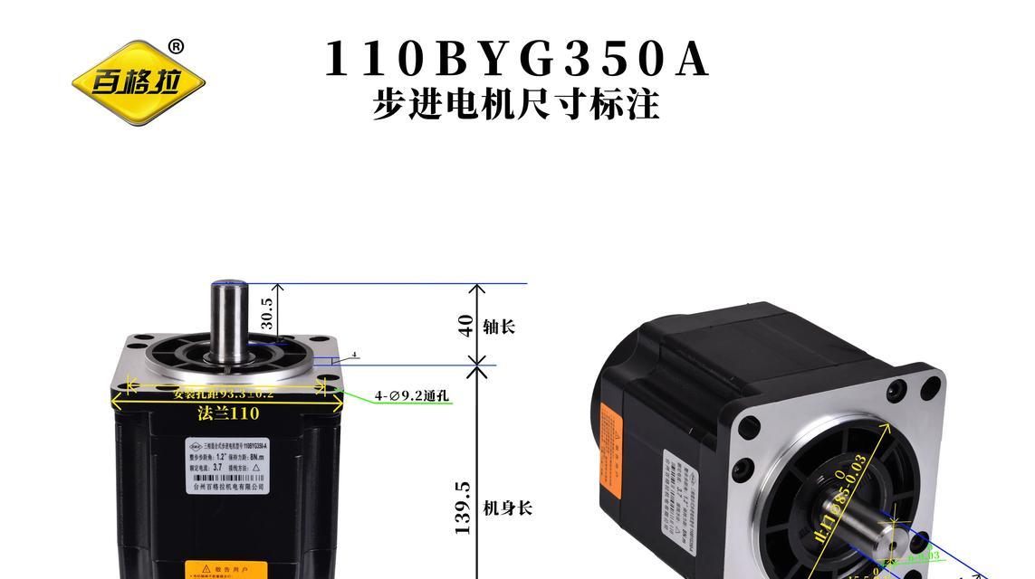 步进电机的应用及优势(解析步进电机的工作原理) 步进电机的应用及优势(解析步进电机的工作原理)