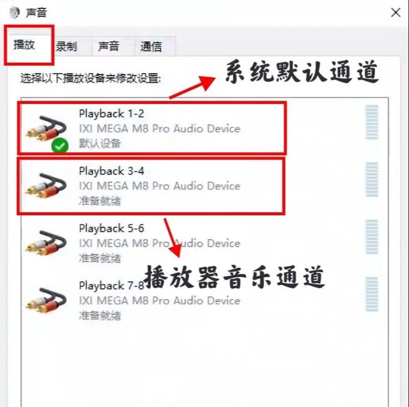 Win7声卡驱动安装教程（轻松解决Win7声卡驱动安装问题）