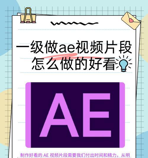 揭秘AE数字增长如何轻松实现20万目标(从策略制定到数据分析) 揭秘AE数字增长如何轻松实现20万目标(从策略制定到数据分析)