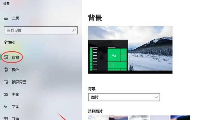 如何以台式电脑改变壁纸为主题(简单的方法和技巧) 如何以台式电脑改变壁纸为主题(简单的方法和技巧)