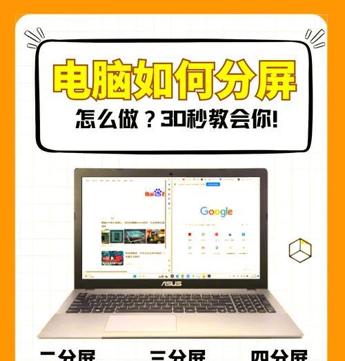 iPad如何实现和电脑同屏（一步步教你实现iPad和电脑同屏）